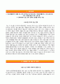 (농업정책보험금융원(APFS) 자기소개서) 농업정책보험금융원 (5급신입) 자소서 +면접족보 [농업정책보험금융원합격자기소개서◈농업정책보험금융원자소서항목면접질문기출합격예문] 2페이지