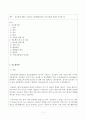 [건강학개론] 당뇨병에 대하여 기술하고 개선방법(운동과 식이요법)에 대해서 작성하시오 (당뇨병 정의,원인,증상,분류,치료 및 관리) 1페이지