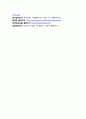 빅데이터(BIGDATA)의 정의와 특성분석과 빅데이터 활용방안연구 및 견해정리 레포트 29페이지