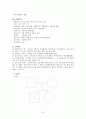 Mild Mental Retardation 정신간호학 실습 {환자와 병동, 환자와 학생 자신의 불안관찰, 정신 간호기술 & 이상생동 체크리스트, 대화과정 기록지, 활동요법 보고서, 실습일지, 문헌고찰, 케이스스터디(case study)} 32페이지