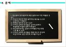 신체형 장애 {신체형 장애의 정의와 원인, 정신역동, 행동특성, 관련질환, 치료, 간호중재}.pptx 16페이지