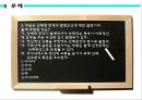 신체형 장애 {신체형 장애의 정의와 원인, 정신역동, 행동특성, 관련질환, 치료, 간호중재}.pptx 20페이지