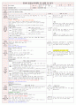 [보육평가 인증일지] (만3세 2015년 3월 4일 수) 주제 : 어린이집과 친구 | 소주제 : 어린이집의 환경 | 목표 : 우리 원을 둘러보며 각 공간의 이름과 위치를 안다. 1페이지