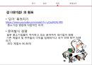 [대기업과 중소기업의 양극화 해결방안] 대기업과 중소기업의 양극화 - 대기업과 중소기업의 양극화 실태, 대기업과 중소기업의 양극화 원인, 기업 양극화 해결방안.pptx 9페이지