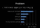 [기러기아빠의 심각성과 해결방안] 기러기아빠 - 기러기아빠의 현황, 기러기아빠 실태 및 문제점과 기러기아빠 대책방안.pptx 9페이지