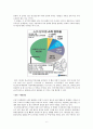 [부의 불평등의 심각성과 해결방안] 부의 불평등 - 부의 불평등의 현황과 원인, 부의 불평등의 문제점, 부의 불평등 해결방안 8페이지