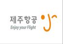 제주항공 Jeju Air, Enjou your Flight - 제주항공 경영전략과 제주항공 기업분석.pptx 1페이지