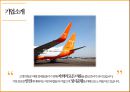 제주항공 Jeju Air, Enjou your Flight - 제주항공 경영전략과 제주항공 기업분석.pptx 4페이지