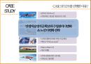 제주항공 Jeju Air, Enjou your Flight - 제주항공 경영전략과 제주항공 기업분석.pptx 9페이지