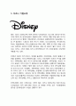 디즈니 경영성공사례 분석 - Disney 디즈니 경영전략 성공사례분석과 디즈니 기업분석 및 경영전략평가 및 미래전망 3페이지