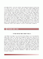 양산부산대학교병원 자기소개서 / 양산부산대학교병원 (간호사) 자소서 +면접1분스피치 [양산부산대병원간호직자기소개서▩양산부산대병원합격자소서▩5급신입간호사합격예문▩양산부산대학교병원면접질문기출] 3페이지