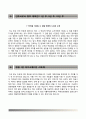 가톨릭관동대학교 국제성모병원 자기소개서 / 카톨릭관동대학교 국제성모병원 간호사 자소서 +1분스피치 & 면접족보 [관동대학교 국제성모병원 합격자기소개서▩국제성모병원 신입간호사 자소서 합격예문] 5페이지