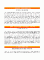 충남대학교병원 자기소개서 / 충남대학교병원 간호사 자소서 +1분스피치 & 면접족보 [충남대학교병원간호직자기소개서▩충남대병원자소서항목▩1분스피치예문대학병원합격샘플▩충남대간호사이력서] 2페이지