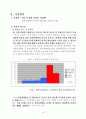 장애-비장애가 차이와 차별 없는 오감자극 캠프 - ‘따로, 또 함께 소통하는 여름캠프’ 사업계획서 10페이지