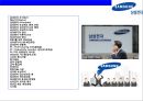 삼성전자(Samsung Electronics)의 성과 평가와 성과보상.ppt 2페이지