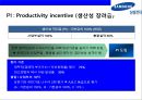 삼성전자(Samsung Electronics)의 성과 평가와 성과보상.ppt 21페이지