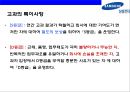 삼성전자(Samsung Electronics)의 성과 평가와 성과보상.ppt 24페이지