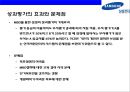 삼성전자(Samsung Electronics)의 성과 평가와 성과보상.ppt 34페이지