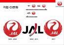 일본항공(JAL : Japan Airlines)의 위기와 아나모리 가즈모(아나모리 카즈모//稻盛和夫) 회장의 성공 경영전략.pptx 5페이지