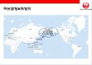 일본항공(JAL : Japan Airlines)의 위기와 아나모리 가즈모(아나모리 카즈모//稻盛和夫) 회장의 성공 경영전략.pptx 6페이지