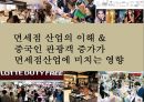 면세점(免稅店) 산업의 이해 & 중국인 관광객 증가가 면세점산업에 미치는 영향.pptx 1페이지