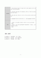 아동간호학 케이스 스터디 CASE STUDY 간호사례연구 & 간호과정 13페이지