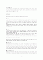 정신간호학 CASE STUDY 케이스 스터디 schizophrenia 정신분열증(조현병) 문헌고찰, 간호사정, 간호과정 3페이지