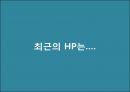 「HP(Hewlett Packard) 기업분석과 글로벌경영 사례」 휴렛팩커드 HP 기업분석과 글로벌 경영전략분석및 HP 침체원인분석 및 재도약위한 미래전략제안.pptx 12페이지
