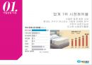 에이스침대(ACE BED) 기업분석과 SWOT분석및 에이스침대 마케팅 STP,4P전략분석및 경쟁사분석.PPTX 3페이지