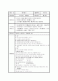 비석치기활동계획안(아동놀이, 아동활동계획서, 비석치기게임, 수업계획서) 1페이지