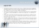 [Agency 창업·사업 계획서] 의료관광 대행사 (Medical Tour Agency).pptx 13페이지