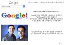 혁신(Innovation)과 구글(Google) {시장분석, 기업분석, 경쟁사 비교, 구글의 미래전략}.pptx 6페이지