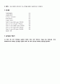 [아날로그 및 디지털회로 설계실습] 예비 08.논리함수와 게이트 2페이지