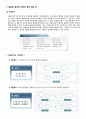 [아날로그 및 디지털회로 설계실습] 예비 10.4-bit Adder 회로설계 4페이지