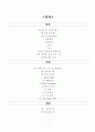 간호학과) A+ 자료 아동병원 위장염 케이스입니니다 - 진단명 : AGE(acute gastroenteritis 급성위장염) 1페이지