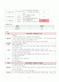 간호학과) A+ 자료 아동병원 위장염 케이스입니니다 - 진단명 : AGE(acute gastroenteritis 급성위장염) 11페이지