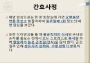 간호학과) 비판적 사고와 간호와 간호과정 발표 자료입니다.pptx 3페이지