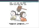 지역사회 간호학 중 가족 간호 (고부 갈등) A+ 받은 간호과정, 케이스 자료 입니다^^.pptx 22페이지