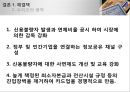 신용불량자를 양산하는 신용카드회사를 규제하기윈 정부의 규제정책과 그 결과.ppt 11페이지