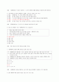 [사회복지학과] 지역사회복지 기말고사 예상문제 50문제 2페이지