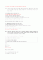 [사회복지학과] 지역사회복지 기말고사 예상문제 50문제 4페이지