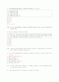 [사회복지학과] 지역사회복지 기말고사 예상문제 50문제 6페이지