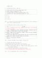 [사회복지학과] 지역사회복지 기말고사 예상문제 50문제 14페이지