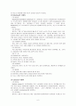 식품으로 인한 질병 - 전염병(communicable diseases), 기생충 감염증, 식중독(food poisoning) 6페이지