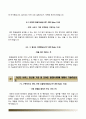 기술보증기금 KIBO 자기소개서 / 기술보증기금자소서 +면접기출문제(면접예상문제) [기술보증기금정규직자기소개서◈기술보증기금합격자소서◈기술보증기금합격예문] 9페이지