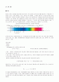 UV-VIS (uv visible spectroscopy) 2페이지