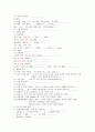 NICU 황달 케이스 스터디 (Case Study) [신생아실 및 신생아중환자실 사례보고서] / 의학적 진단명 : neonatal jaundice 8페이지