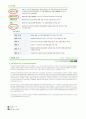 세브 조사, 세브란스 병원 간호사 자기소개서 / 세브란스 병원 이력서, 자소서 / 세브란스 자소서 2페이지