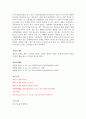 원조교제(청소년 성매매)에 대하여 - 원조교제 정의와 법률, 원인, 사례, 판례 7페이지