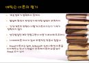 에릭슨(Erikson)의 심리 사회적 발달이론.pptx 23페이지